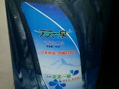 天天一泉 - 運(yùn)城市桶裝水站