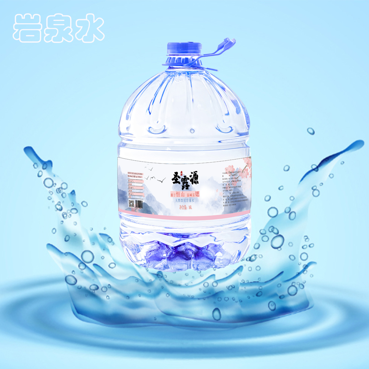 圣露源桶裝水配送站(長(zhǎng)樂宮站) - 呼和浩特市桶裝水站