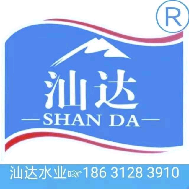 汕達(dá)送水18631283910 - 保定市桶裝水站