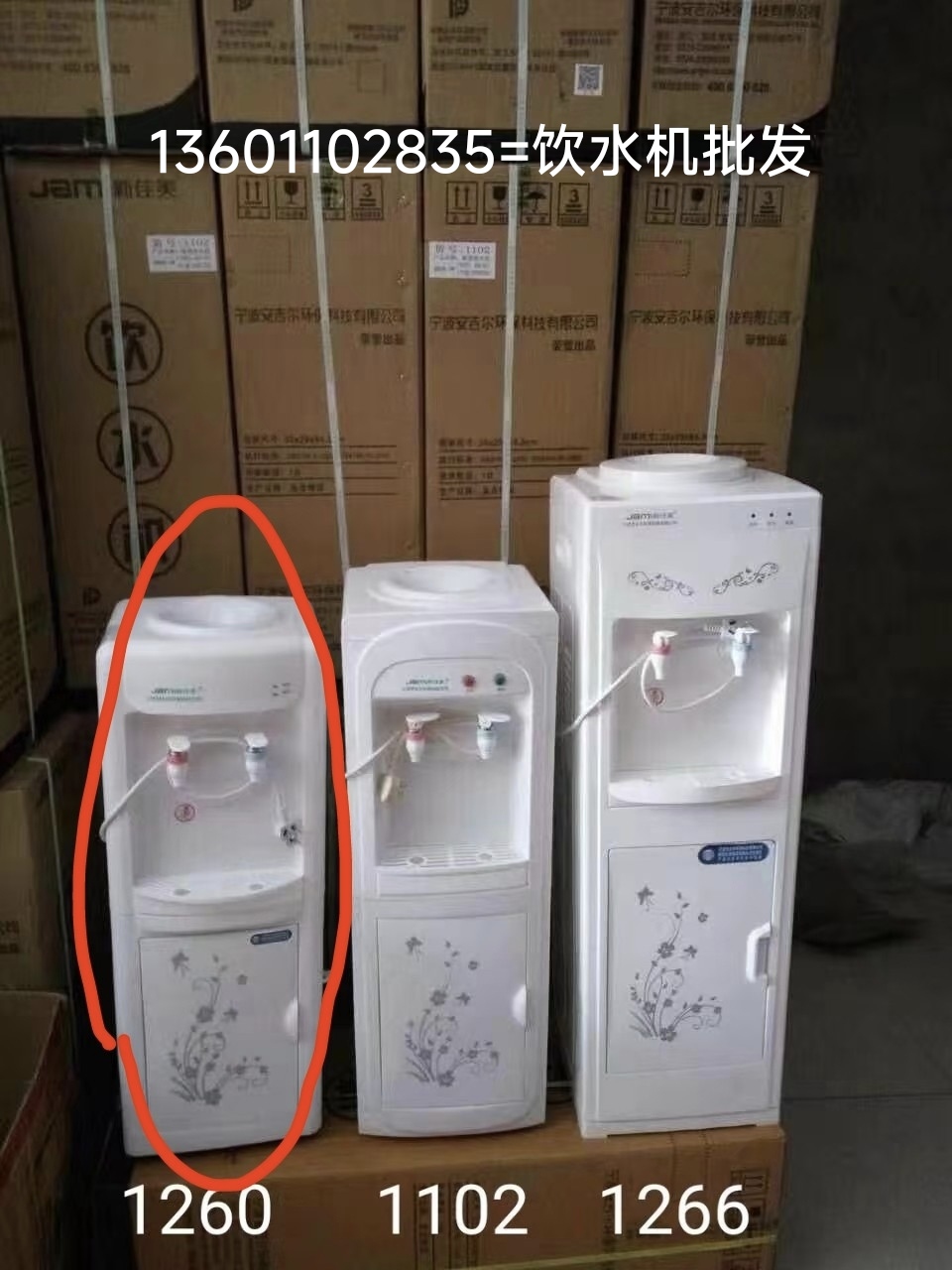 西三旗飲水機批發(fā)13601102835 -桶裝水站