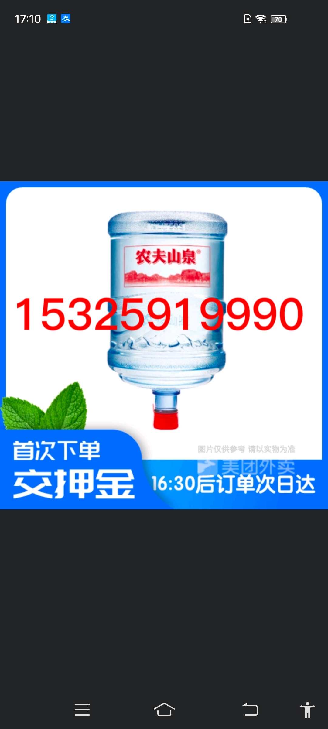 金華娃哈哈桶裝水配送 - --請(qǐng)選擇--桶裝水站